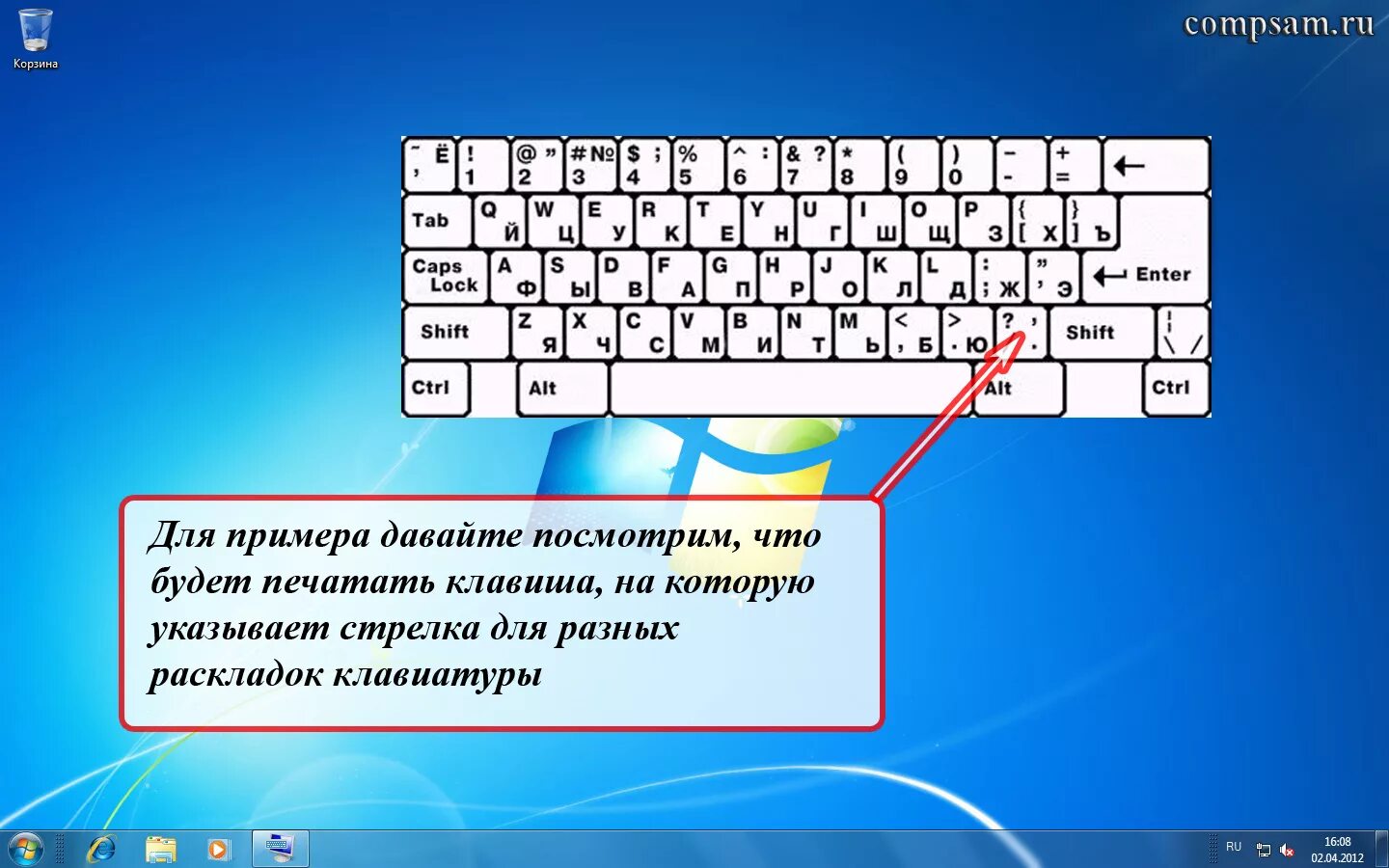 Как сделать апостроф. Как поставить запятую на компе снизу. Как поставить запятую на клавиатуре ноутбука снизу. Как поставить запятую на клавиатуре. Раскладка языка на клавиатуре.