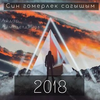 Shkurko remix