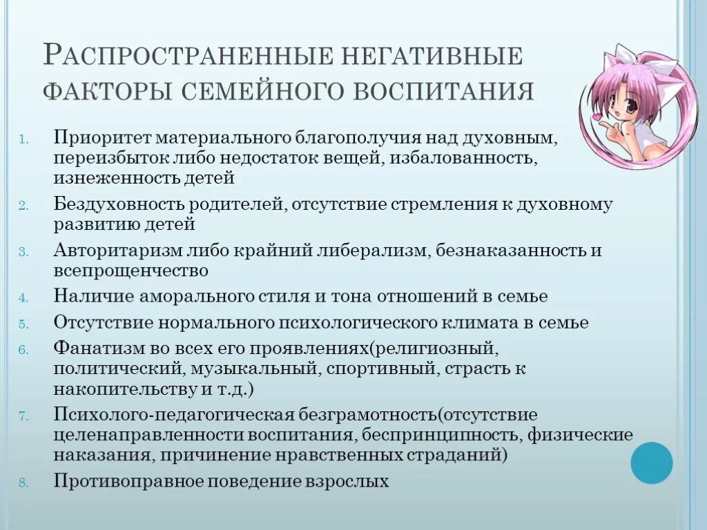 Список благополучия. Список благополучия. Закредитованность населения по странам 2022. Факторы семейного благополучия кратко. Основы семейного благополучия.