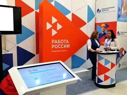 Работа в центрах помощи