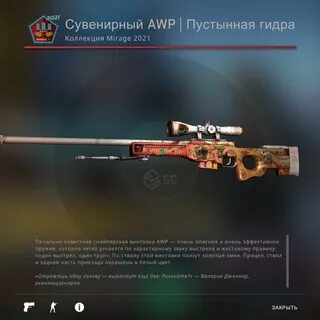 Сувенирный awp
