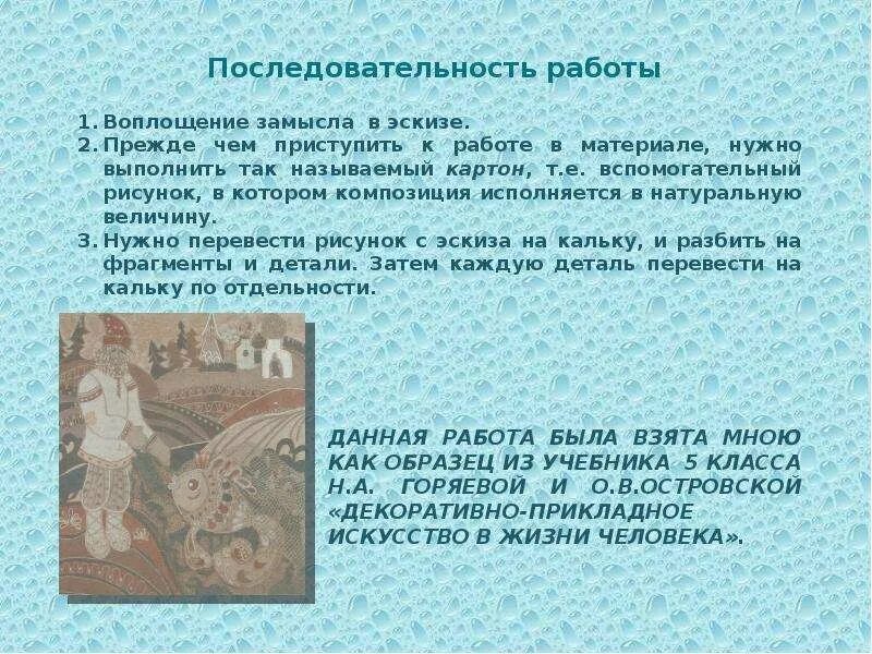 Нередко с целью воплощения замысла используется. Спектакль от замысла к воплощению. воплощение замысла 8 класс изо. воплощение замысла рисунок. доклад на тему воплощение замысла.