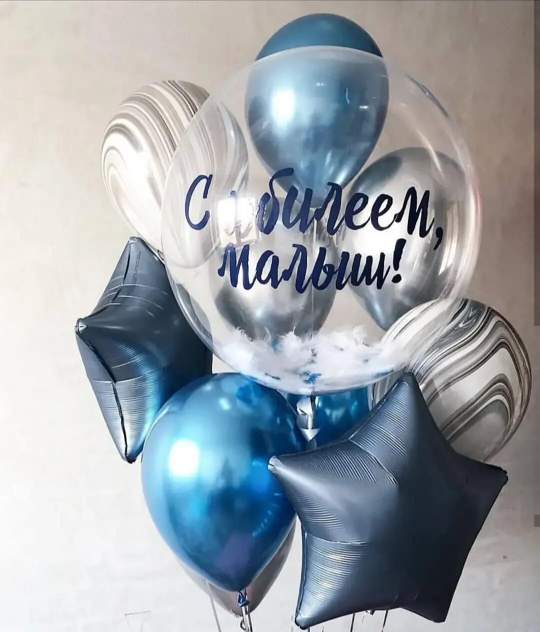 Шарики надувные. Шарики воздушные с юбилеем. С днем рождения мужчине воздушные шары. Воздушный шарик. С днем рождения мужчине воздушные шары.