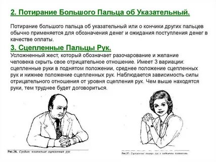 Что означает большой человек