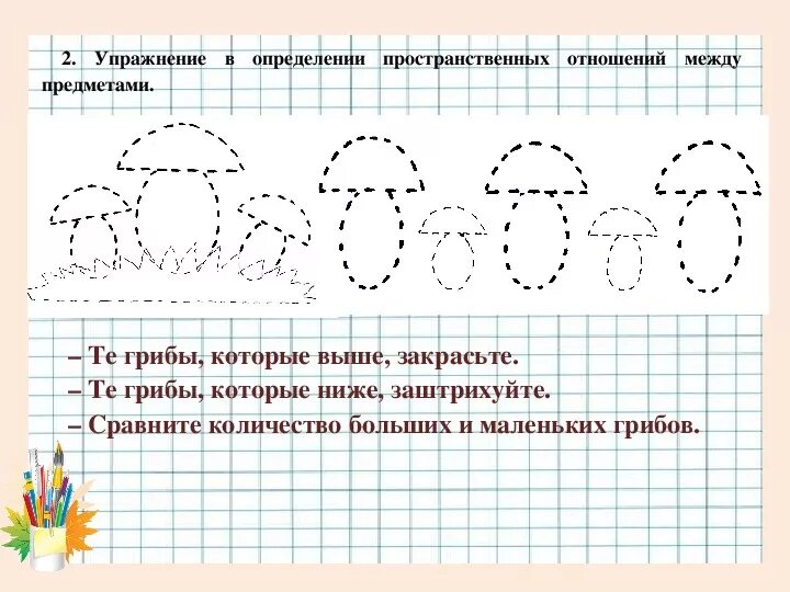 Упражнение много мало. Математические представления 1 класс задания. Математические представления задания для детей. Задания по математическим представлениям для дошкольников. Задания по математике старшая группа.