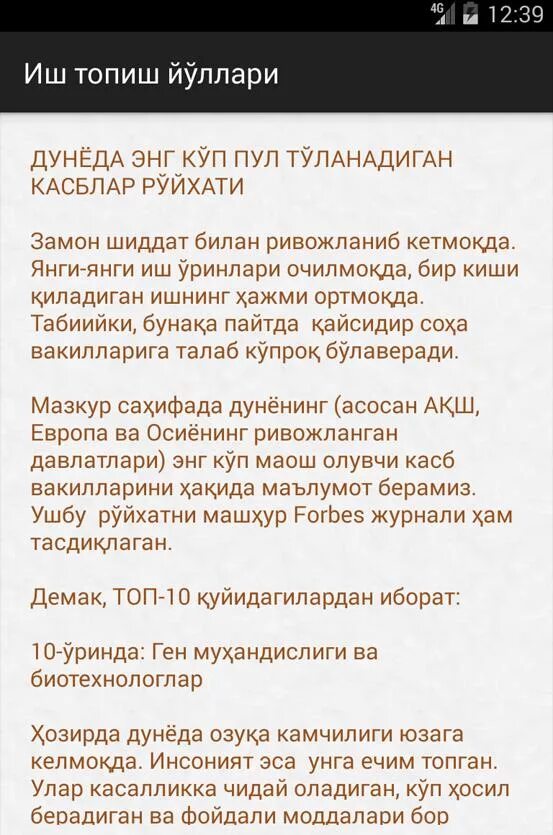 Фоиз топиш формуласи. Пул топиш йуллари. Эронда иш топиш. Пул топиш сирлари. Уйда пул топиш.