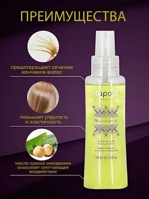 Флюид с макадамией