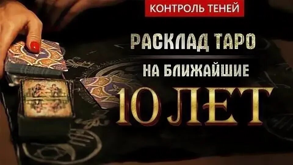 Канал контроль теней