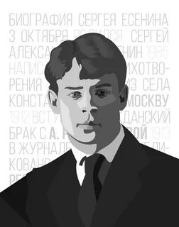 Символ есенина