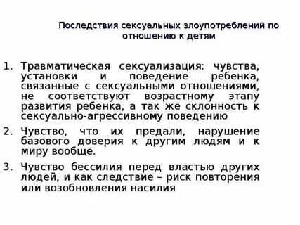 Сексуализация