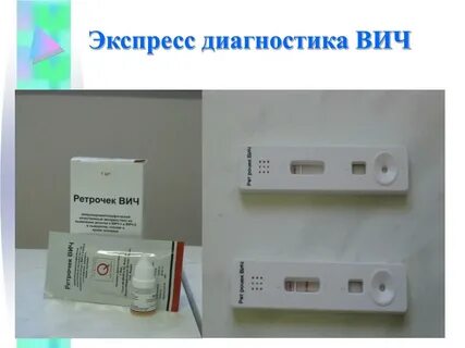 Тест экспресс диагностика