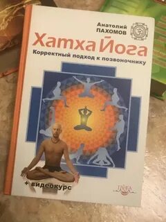Хатха прадипика