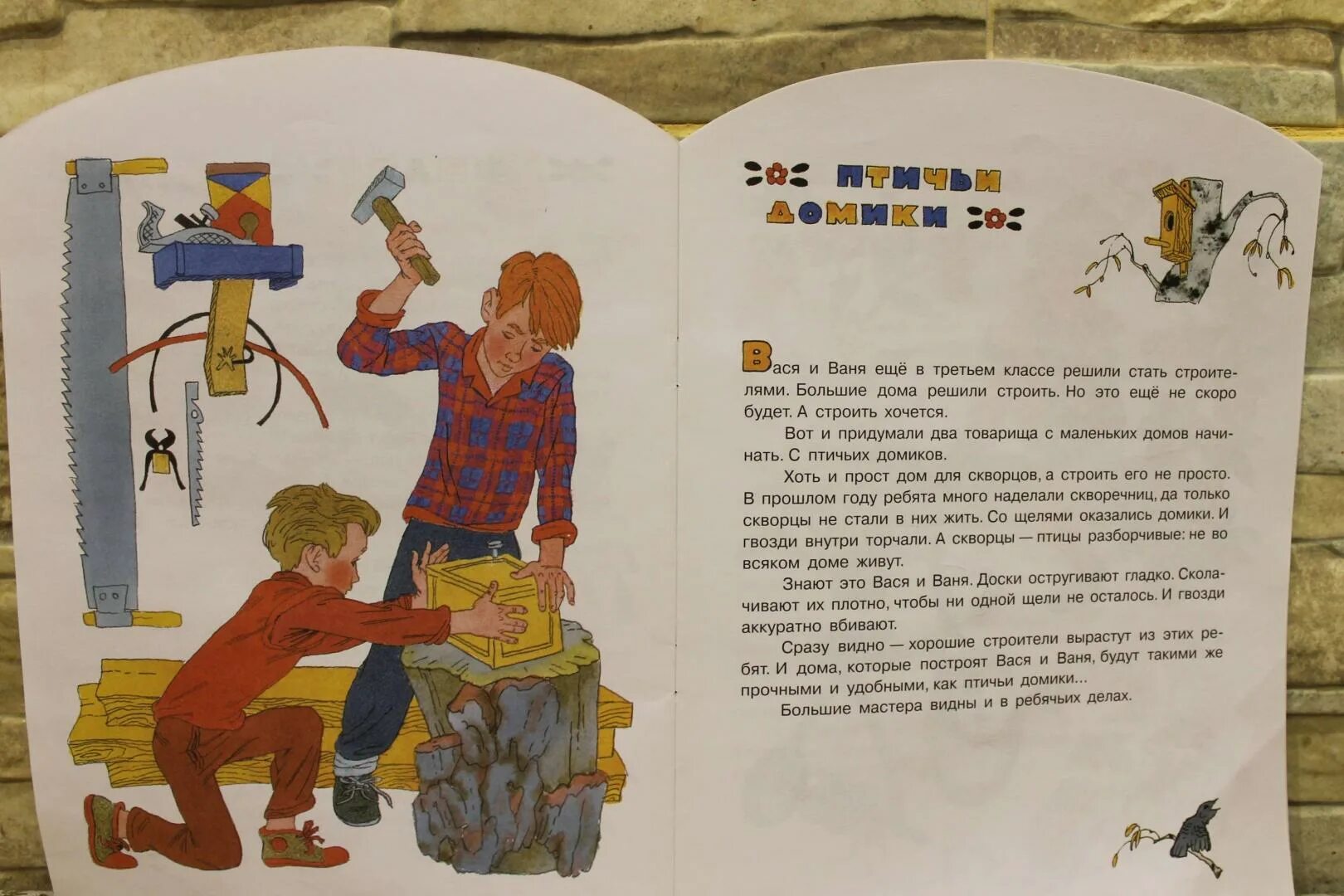 Как маша стала большой иллюстрации. Пермяк как маша стала большой. Пермяк наибольший. Текст как маша стала большой. Рассказ как маша стала большой читать.