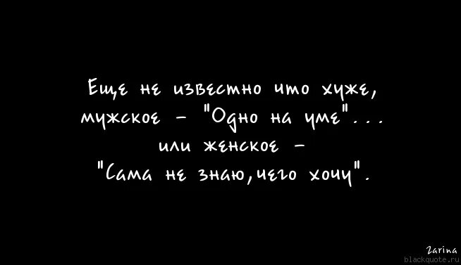 Не знаю чего хочу но два. Сама не знаю что хочу. сам не знаю. не знаю чего хочу. я сам не знаю.