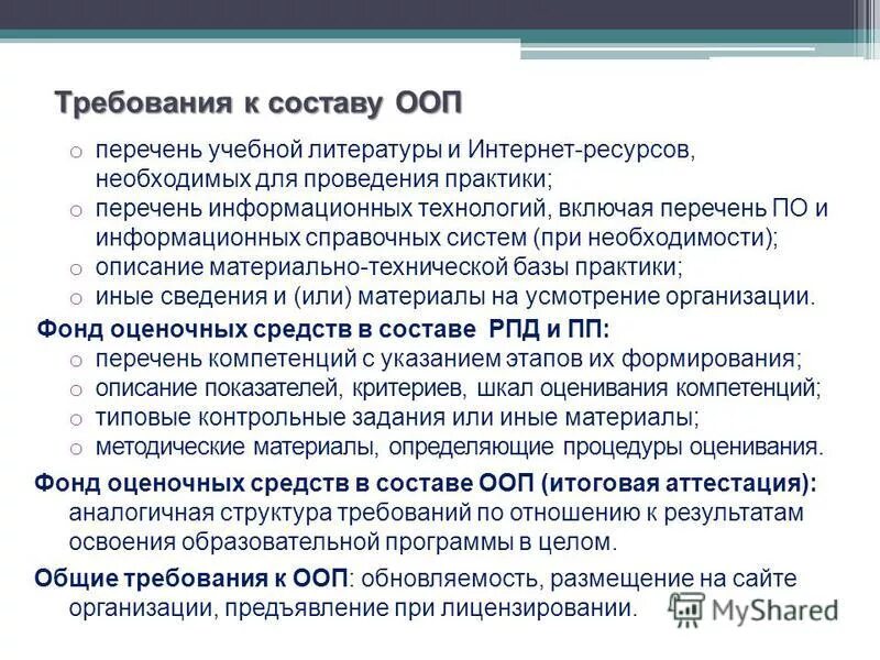 Реестр основных образовательных программ. Реестр основных образовательных программ