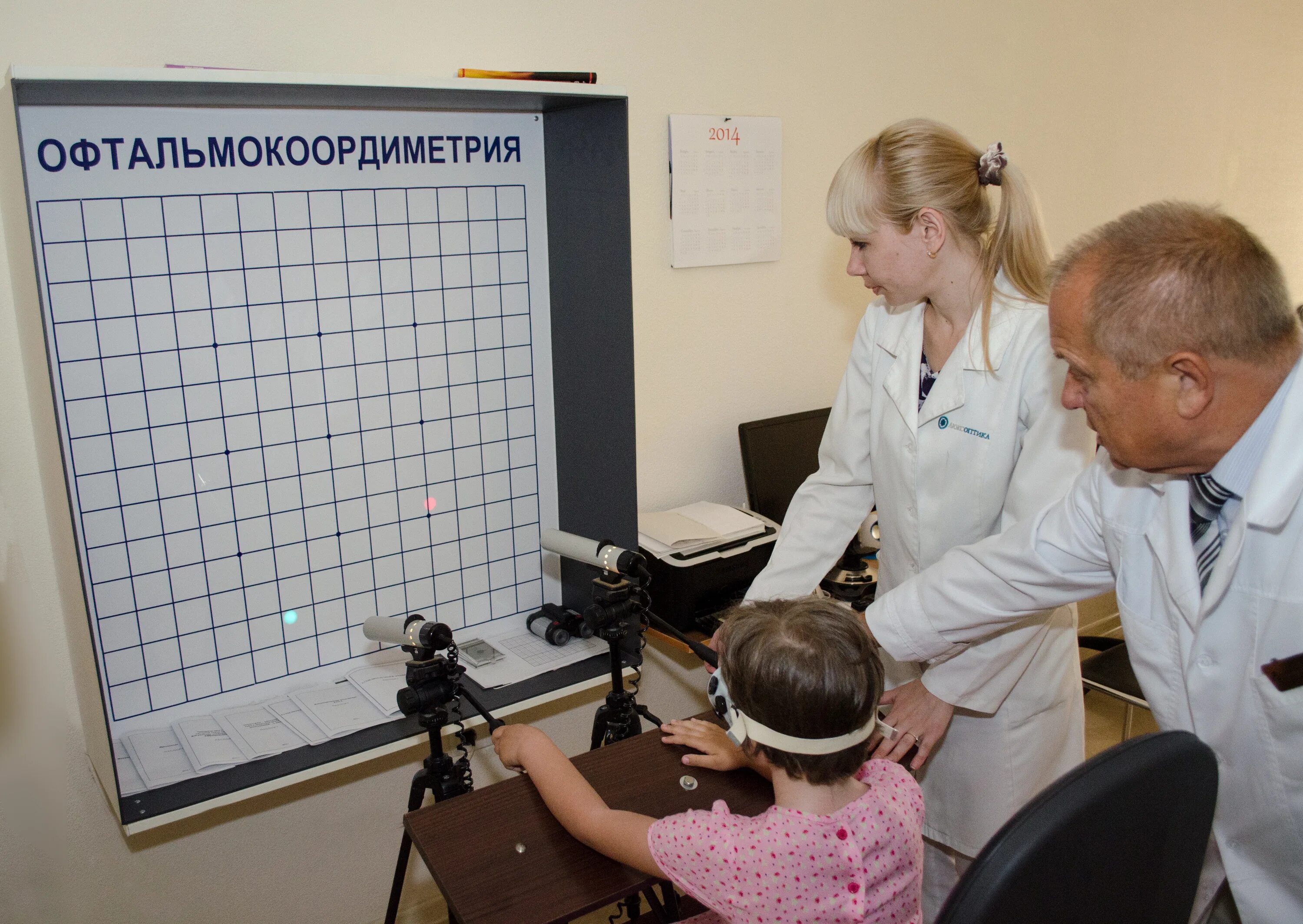 Клиника коррекции зрения clinicaspectr ru. Коордиметрия. Коордиметрия в офтальмологии. Реабилитация в офтальмологии. Центр коррекции зрения.