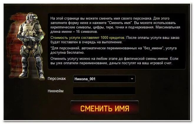 имена для игровых персонажей. имена персонажей в играх. оригинальные имена для персонажей. имена для игровых персонажей. имена супергероев.