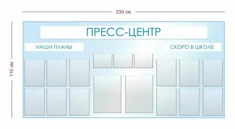 Стенд сит
