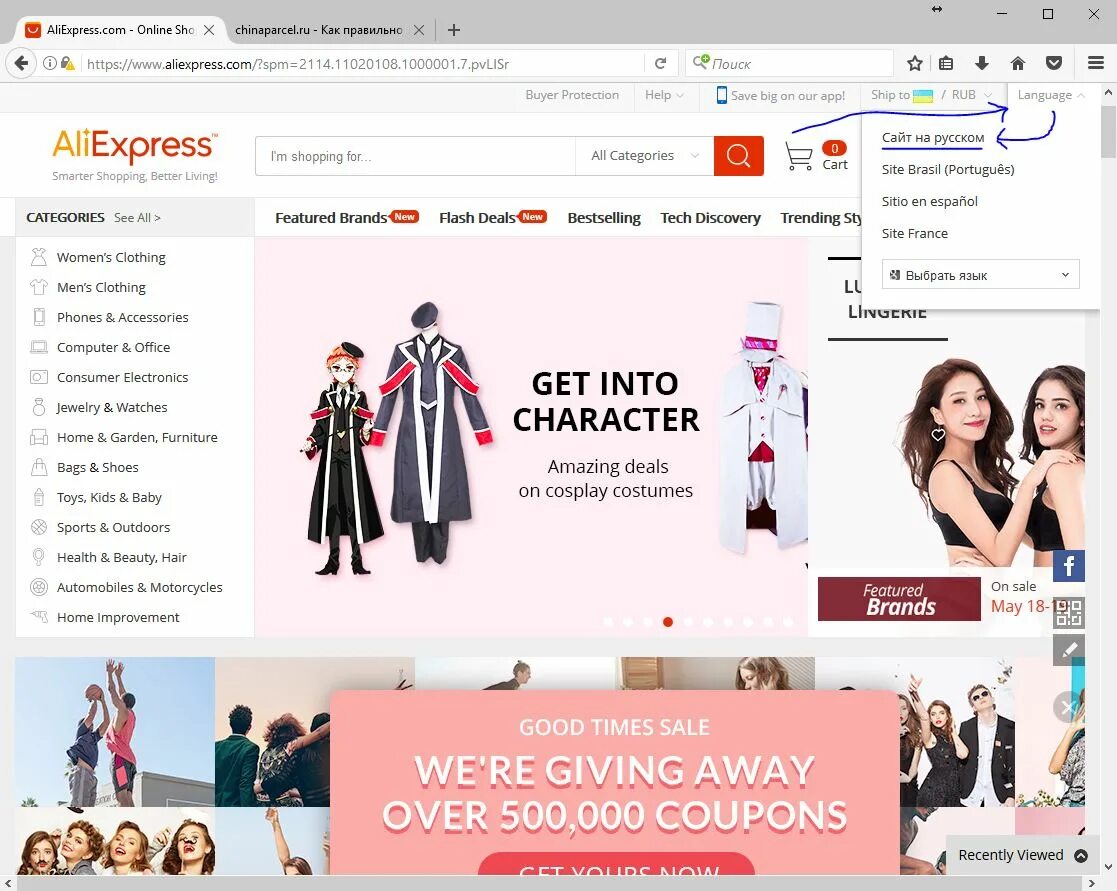 Aliexpress на русском. Aliexpress на русском. Aliexpress. Aliexpress интернет магазин. Aliexpress интернет магазин.