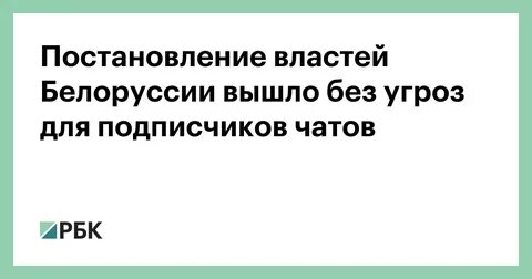 Постановление властей
