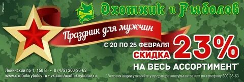 График работы магазина рыболов