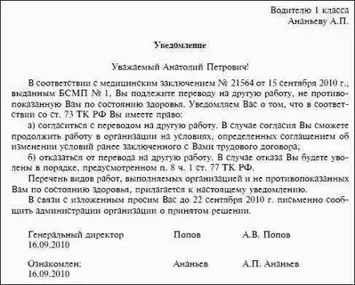 В связи с не полученным заключением