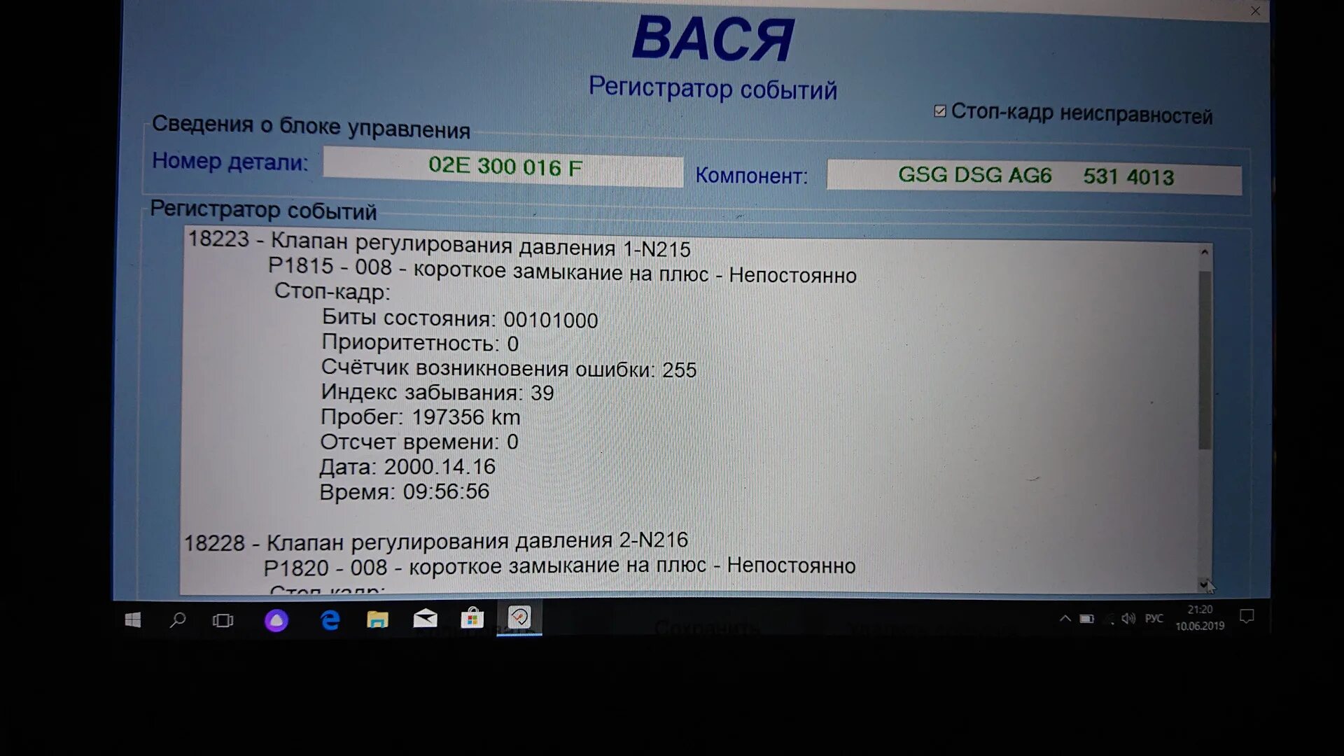 9 (n146). Ауди q7 клемма 30. Обрыв или короткое замыкание на плюс. Ошибка 6. Короткое замыкание на плюс.