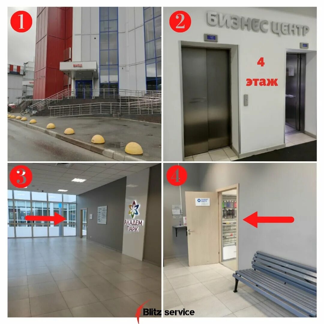 Новоузенская 2а ворошиловский район. Repair service спб. Улица новоузенская волгоград. Дексп планшет детский старая модель. Блиц сервис.