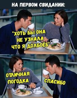 Свидание картинки прикольные - 66 фото