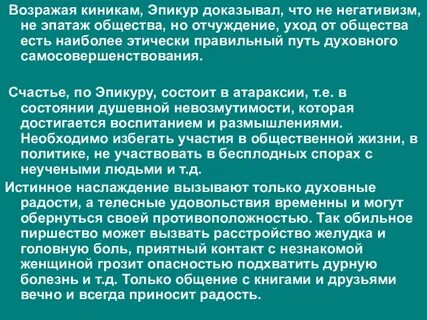Атараксия в философии это