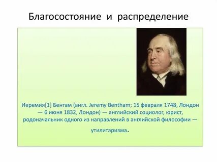 Английские социологи