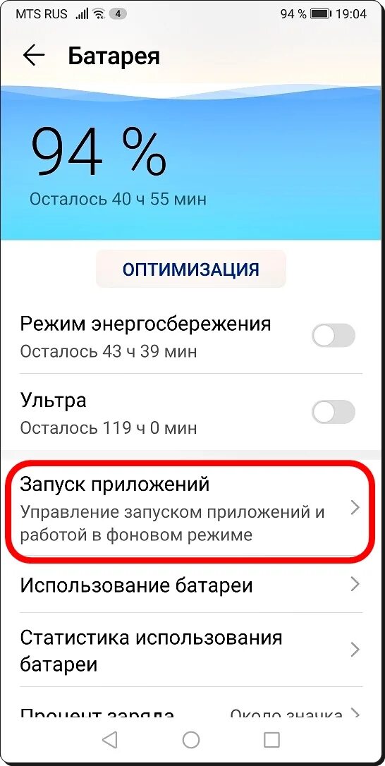 Не приходят входящие сообщения. Honor уведомления. Honor 10 не включается. Запуск телефона хонор. Телефон хонор уведомления.