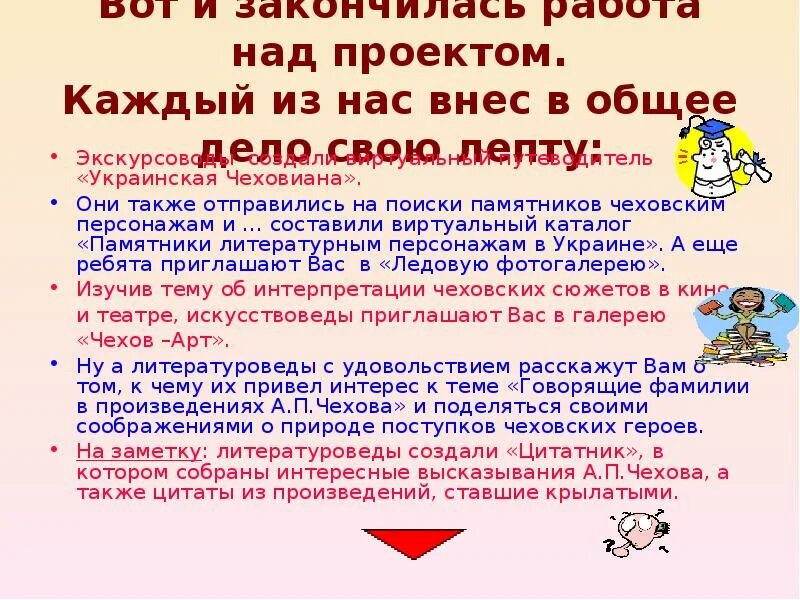 Мы также отправились. Мы также отправились