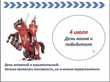 14 июля праздники события