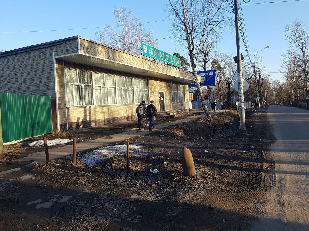 шоссе ильича дом 3. ш. 31. салтыковка шоссе ильича. салтыковка ш ильича 3.