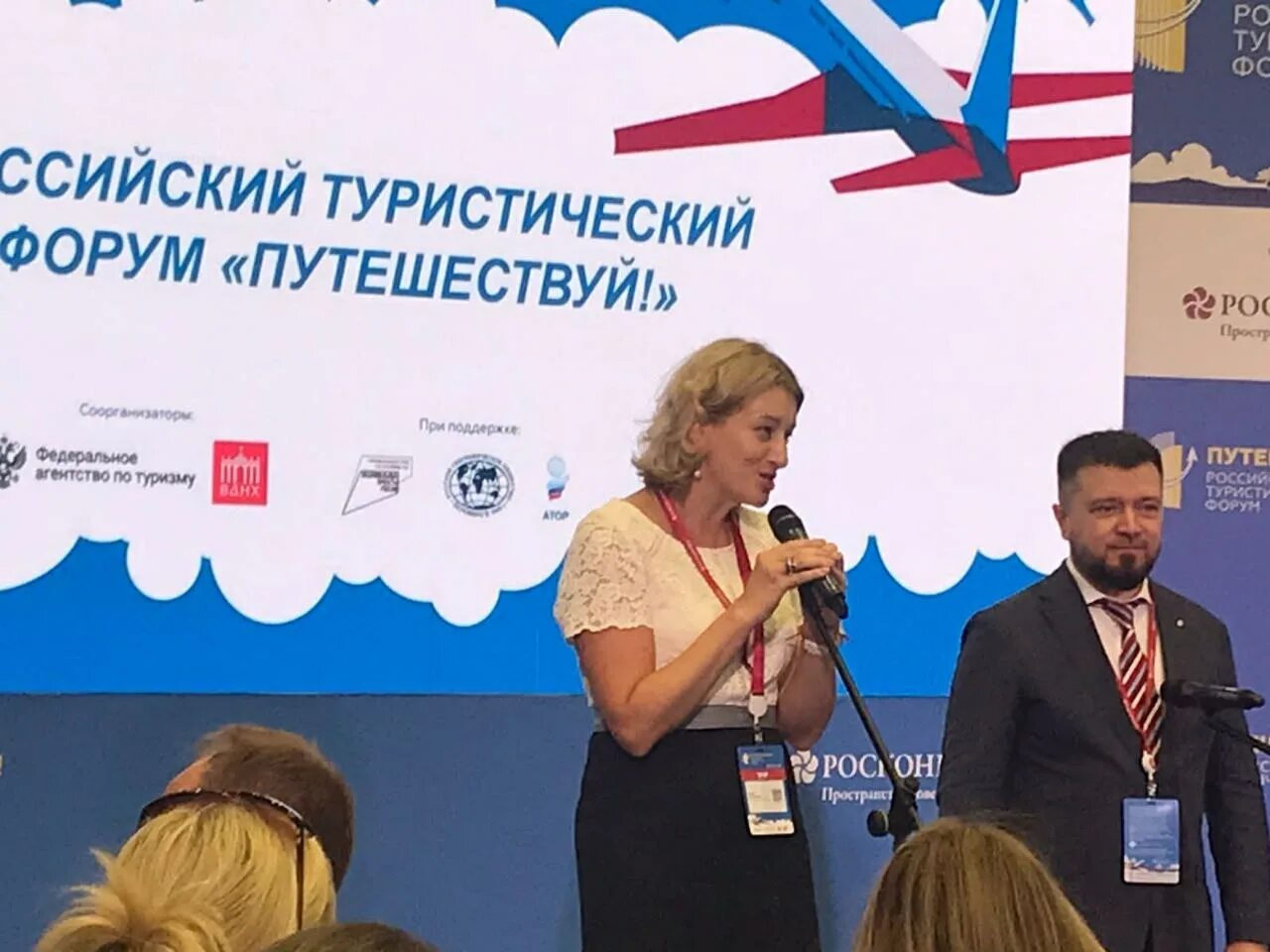 форум путешествуй. туристический форум путешествуй. фото гусь хрустальный 2022. российский туристический форум «путешествуй!». российский туристический форум «путешествуй!».