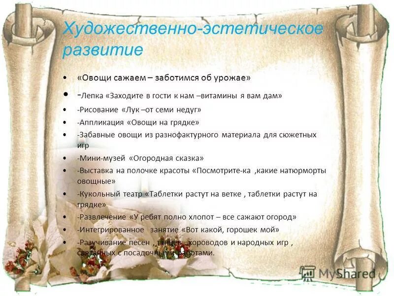 сказка планирование тематической недели. сказки для старшей группы. календарно-тематическое планирование теремок. календарное планирование в старшей группе. неделя детской книги 2 мл гр.