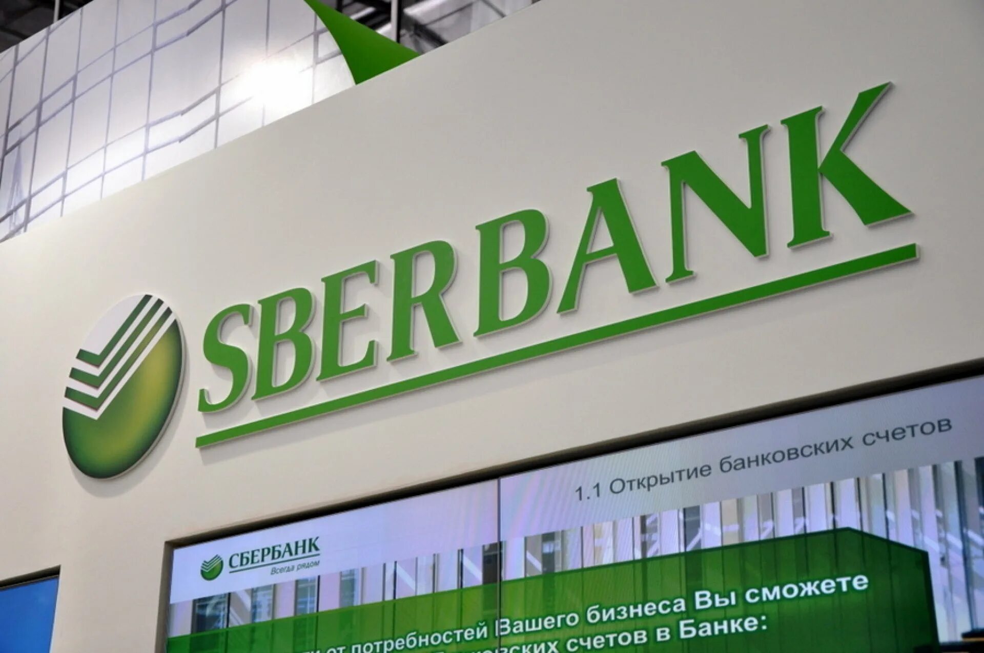 Sberbank t dcpr. Сбербанк. Сбербанк Сбербанк. Сбербанк картинки. Банки партнеры Сбербанка.