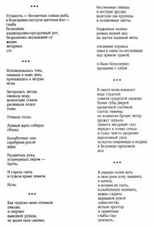 Стихи зет лучшие
