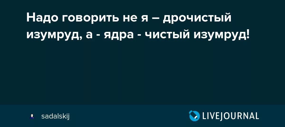 Все умрут а я изумруд. Все умрут а я изумруд