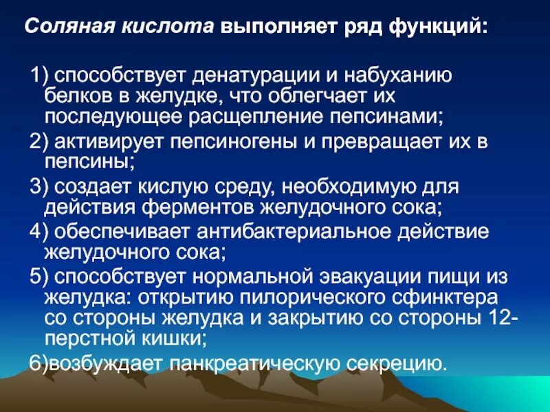 Пепсиноген 2 что показывает. Пепсиноген 2 что показывает