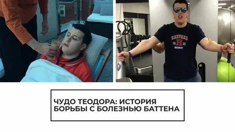 Борюсь с болезнью