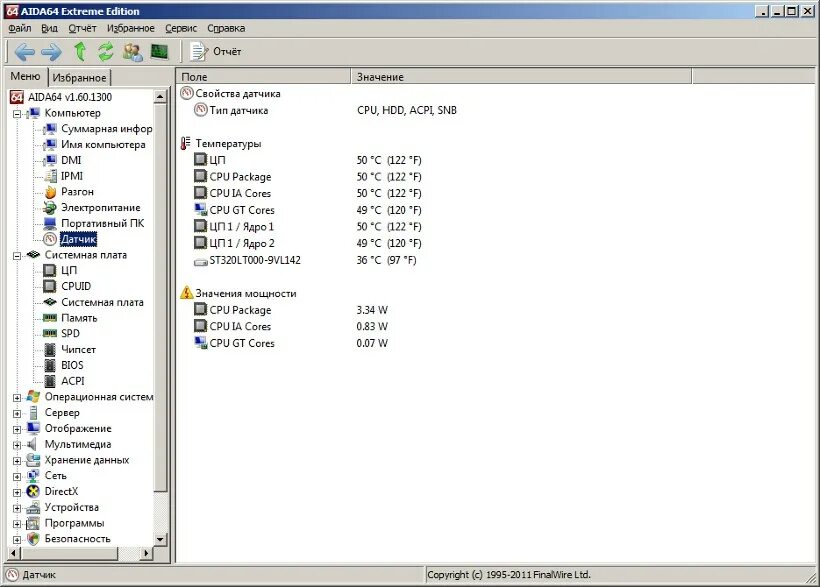 Aida64 7. Aida 64 пакет. Aida64 7. Aida64 extreme key. Aida64 ярлык.