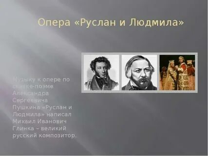 Как называется главная песня в опере