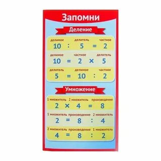 Какие физические величины можно умножать и делить