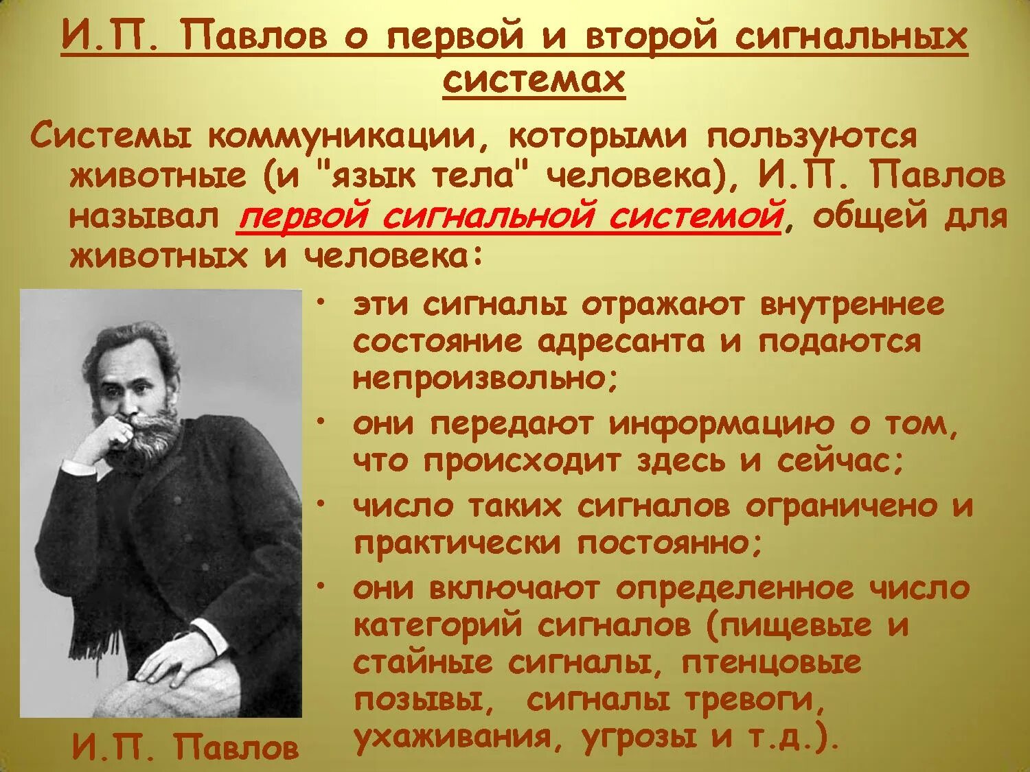 Учение второй сигнальной системе. Учение второй сигнальной системе