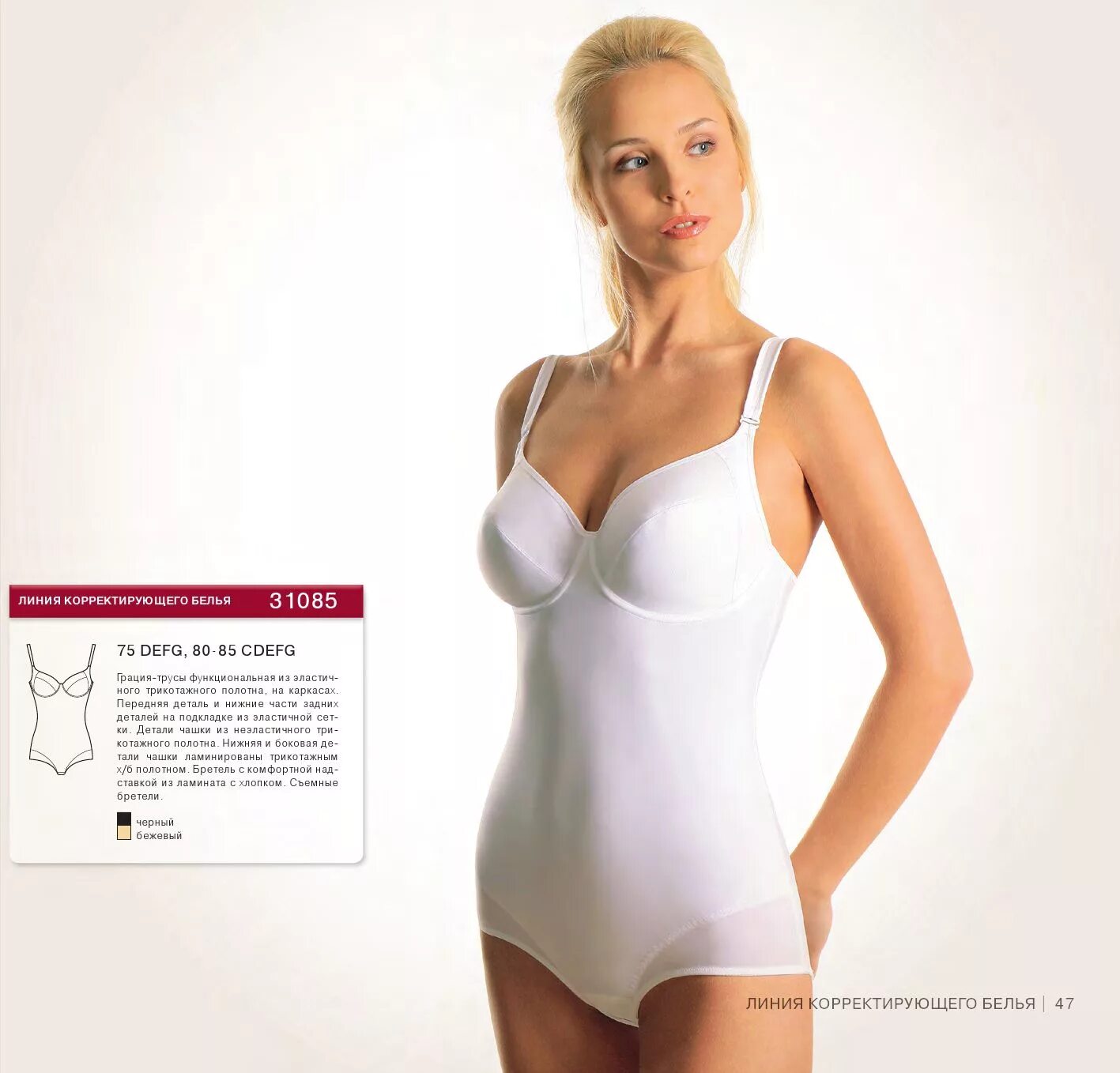 Грация милавица 96396. Грация интернет. Боди женское с длинным рукавом милавица. 31104 милавица. Грация anita.