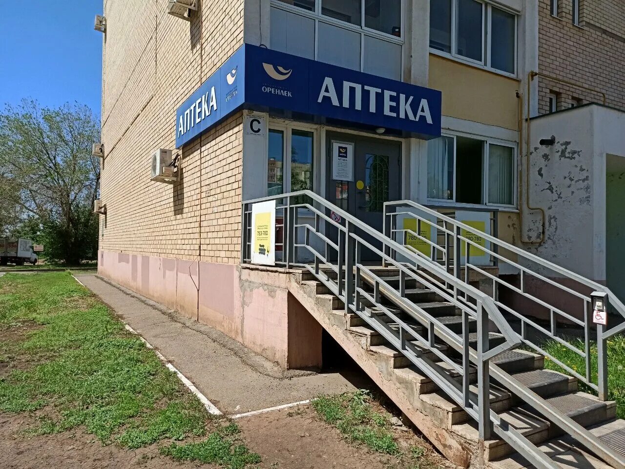 Оренбург, ул. Ул диагностики 3. Ул диагностики 3. Студия красоты оренбург. Ул диагностики 3.