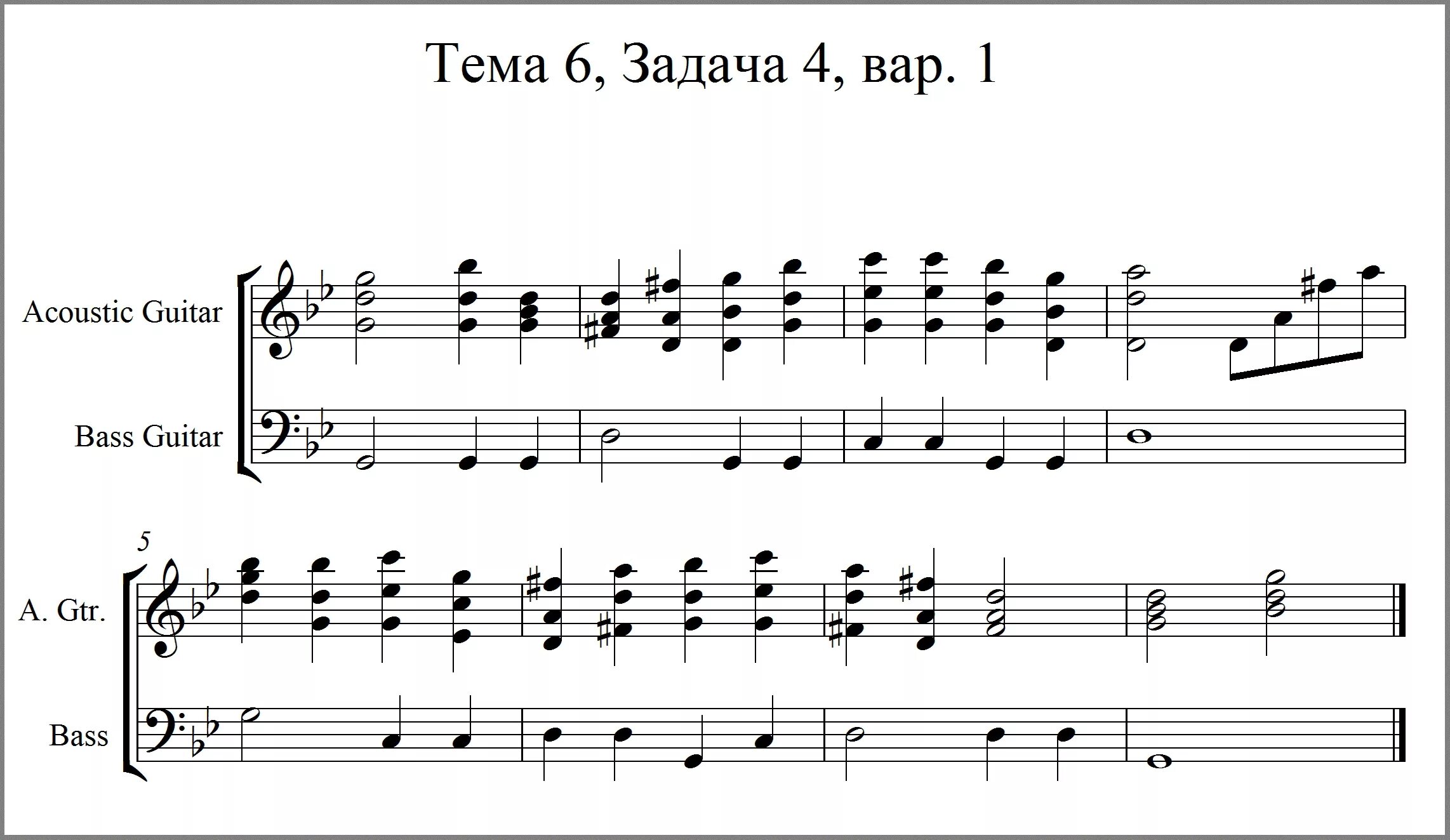 Решение задач по гармонии. Задачи по гармонии решебник. Бригадный учебник гармонии. Задача по гармонии с модуляцией. Учебник абызовой гармония