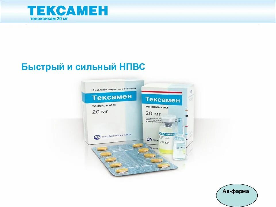 Тексамен 20. Тексамен турецкий препарат. Тексамен теноксикам. Тексамен ампулы. Теноксикам уколы купить